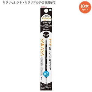 y10{Zbgz[u TTZNgETT}`p0.5mm֐c RNJK5 -BK  / -R  / -BL  / -G  WFCN 痿CN @\yptB {[yc ZEBRA ւc SARASA select multi 