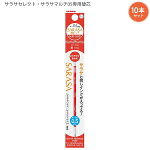 y10{Zbgz[u TTZNgETT}`p0.5mm֐c RNJK5 -BK  / -R  / -BL  / -G  WFCN 痿CN @\yptB {[yc ZEBRA ւc SARASA select multi 