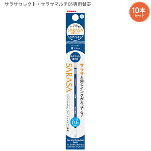 �y10�{�Z�b�g�z�[�u�� �T���T�Z���N�g�E�T���T�}���`�p0.5mm�֐c RNJK5 -BK �� / -R �� / -BL �� / -G �� �W�F���C���N �����痿�C���N ���@�\�y���p���t�B�� �{�[���y���c ZEBRA �ւ��c SARASA select multi 