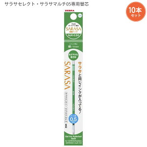 y10{Zbgz[u TTZNgETT}`p0.5mm֐c RNJK5 -BK  / -R  / -BL  / -G  WFCN 痿CN @\yptB {[yc ZEBRA ւc SARASA select multi 
