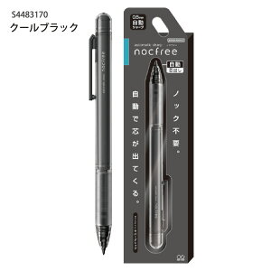 TX^[ I[g}`bNV[v mNt[ 0.5mmV[v o[Obv co mbN̉ N[ubN S4483170 / ACXzCg S4483197 / ~gu[ S4483235 / 