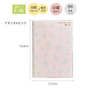 yzNc Ƒ蒠 B6 138SH -A t[x_[ / -B i`sN / -HZ053 ZOOtFCX jn܂ ^ 64y[W ԃubN  4 F Ƒ\ CfbNX J