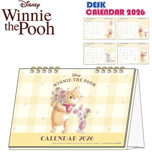 【送料無料】サンスター デスクカレンダー くまのプーさん S8521492 2026年 令和8年 Pooh ティガー ピグレット 卓上カレンダー デスク用カレンダー 月めくりカレンダー コンパクトカレンダー か
