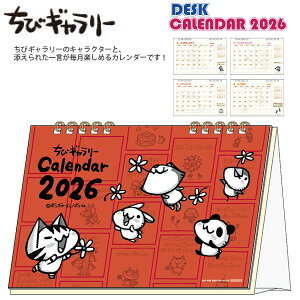 yzTX^[ fXNJ_[ уM[ S8521581 2026N ߘa8N Chibi Gallery J_[ fXNpJ_[ ߂J_[ RpNgJ_[ 킢 n