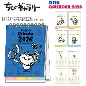 yzTX^[ fXNJ_[ bZ[Wt уM[ S8521727 2026N ߘa8N Chibi Gallery bZ[WJ[ht J_[ fXNpJ_[ ߂J_[ R