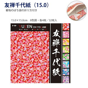 yX[p[SALEizg[[ FT㎆ 15×15cm 010045 8FEe4 / 32 ̂ۂ܂̐܂t a FT 肪 ܂莆 ㎆Zbg a Zbg | H 15cm Jt a