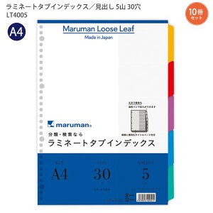 y10܂Ƃߔz }} ~l[g^uCfbNX A4 30 5R(5) LT4005 vŒ! yŋLł! ɕ֗ȃ^Cgy[Wt