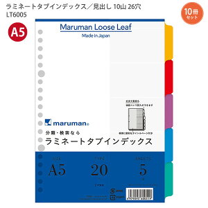 y10܂Ƃߔz}} ~l[g^uCfbNX A5 20 5R(5) LT6005 vŒ! yŋLł! ɕ֗ȃ^Cgy[Wt