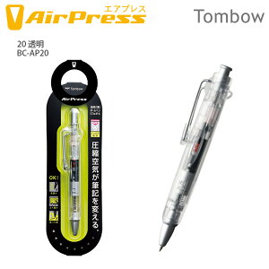 トンボ鉛筆 油性ボールペン エアプレス BC-AP -54 オレンジ / -12 フルブラック / -20 透明 / -52 イエロー 加圧ペン 速記 上向き筆記 湿った紙への筆記に効果 携帯用 高耐久 アウトドア グッドデザ