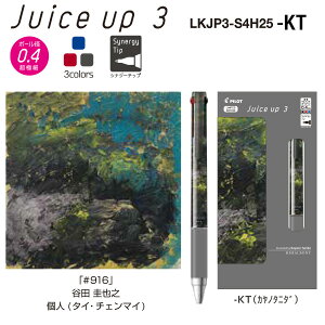 pCbg W[XAbv3 w{j[ 0.4mm LKJP3-S4H25 -RN / -MO / -YO / -YT / -FC / -KT fUC F{[y 0.4mm ɍ׃{[y 痿QCL XCho[    3FCN 