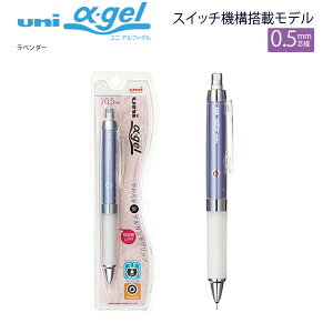 三菱鉛筆 ユニアルファゲルシャープ 0.5mm クルトガエンジン搭載モデル M5-858GG1P -24 ブラック / -33 ブルー / -N13 ノーブルピンク / -34 ラベンダー / -71 ターコイズ 芯が回る 自動回転機構 ゲルグ