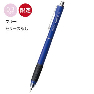 サクラクレパス ライトル Writoll シャープペン 0.3mm NS503W -50 ホワイト / -44 ダークグレー / -30 ダークグリーン / -5 オレンジ / -36 ブルー ダブルノック機構 ペン先保護 ペン先が折れない 曲がら