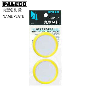 h ۖD2pbN PB-1 -W  / -R  / -Y  / -G  / -B  / -SB  ی^ st a50mm t O[ DpbN p wZp ۈ牀 ct Cxg ʃ^O l[^O X`