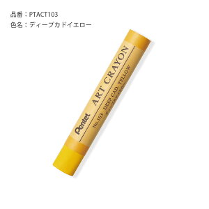 ؂Ă ART CRAYON A[gN PF1{ xA`ȂN ďCFčtʎ zCg/fB[vJhCG[/J[}C/[YsN/eRb^/ubN/vVu