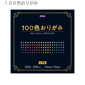 VEm[g 100F肪 231170 150×150mm 100 ܂莆 100F Jt F H }H m wK c ۈ牀 w  Ntg H  v[g {