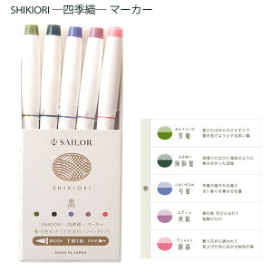 Z[[NM cC^Cv lGD}[J[ t 5FZbg ӂŁE׎ 25-5101-001  SHIKIORI lGML cC^Cv ӂ ׎ }[J[ J[y aF {̐F 