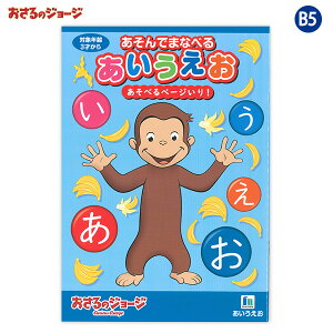 VEm[g ̃W[W ł܂Ȃׂ  ʂ肦 650536011 182×257mm 32y[W { Ђ炪Ȃ̂ Ht wKm[g  K