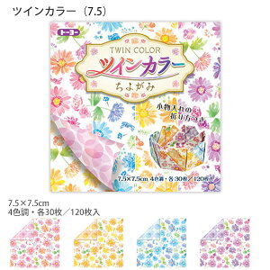 �g�[���[ �c�C���J���[���悪�� 6115 7.5×7.5cm ���ʂ��悪�� 4�F×�e30�� 120���� �a�� �ԕ� �܂莆 ���ʃv�����g ���肪�� ���掆 ��i�Â��� ��| �H�� ���w�� �c�� �ۈ� ���{��