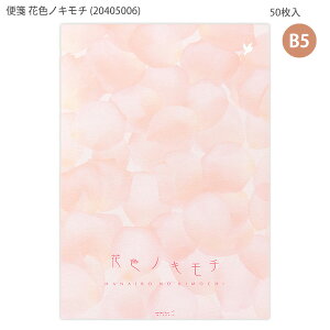 fUCtB B5  ԐFmL` 20405006 1×50 ỏԂт r r ~t H250×W177mm midori ~h ^[ 莆 OAΉ