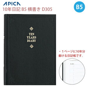 {m[g AsJ APICA 10NL D305 B5  13s t\ {Ԃ \P[Xt  _CA[m[g ۑp L^ ƑL LO L e