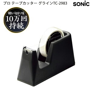 \jbN v e[vJb^[ OC GRINE TC-2983-D ubN 努Ep Xh؂ y͂Ő؂ OPPe[vΉ e[vJb^[ Ɩp pi ItBX  SONIC