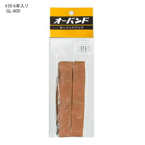 共和 輪ゴム オーバンドパック 30号 KYOWA キョウワ 包装 縫製 作業性 経済性 一般結束用 アメバンド アメ配合アメ色輪ゴム 超ロングセラー商品 天然ゴム使用 輪ゴムの代表 しなやかな伸び 使