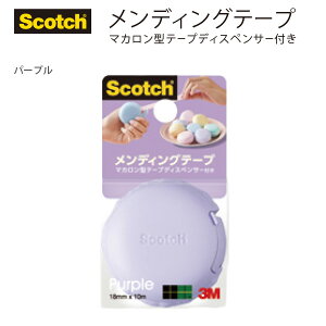 3M �X���[�G�� �X�R�b�` �����f�B���O�e�[�v �}�J�����^�f�B�X�y���T�[�t�� 18mm×10m 810MCR -PK �s���N / -GR �O���[�� / -BL �u���[ / -PP �p�[�v�� / -YL �C�G���[ ���킢�� �n�����[�ł��� �����^�� 