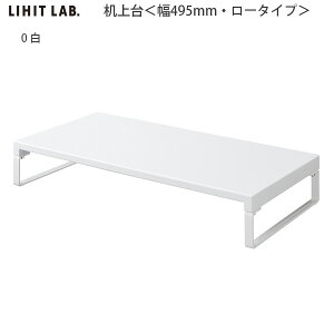 LIHIT LAB qgu  495×s250×80mm [^Cv A-7343 -0  / -24  / -124 }bgubN X`[ j^[ fXNbN L[{[h[ ω׏d15kg ドbN PCX^h 