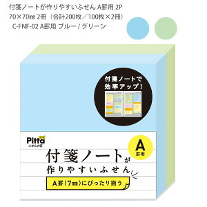 �N���X�^�[�W���p�� Pitta �ӂ���̝| �tⳃm�[�g�����₷���ӂ��� 2�F�e100�� C-FNF -01 A�r�p / -02 A�r�p / -03 A�r�p / -07 B�r�p / -08 B�r�p�tⳃm�[�g �׋��p �󌱐����� �׋������� �����p �r��