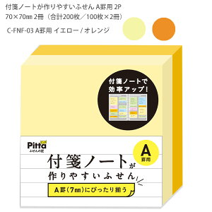 NX^[Wp Pitta ӂ̝| tⳃm[g₷ӂ 2Fe100 C-FNF -01 Arp / -02 Arp / -03 Arp / -07 Brp / -08 Brptⳃm[g ׋p 󌱐 ׋ p r