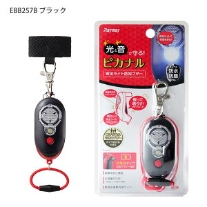 ���C���C���� ���S���C�g�h�ƃu�U�[ �s�J�i�� EBB257 -B �u���b�N / -P �s���N �剹�� 90dB �_�Ń��C�g �����h�Z����t�p�x���g�t �h�� IPX4 �����h�� ���w�� �q�� �ʊw �m �铹 �h�ƃA���[�� ���q