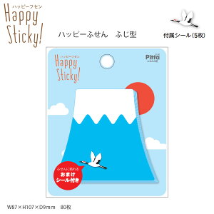 アックスコーポレーション ハッピーふせん C-HSN -01 ふじ型 / -02 スマイル / -03 ハート / -04 みかん / -05 クローバー W87×H107×D9mm 80枚 付属シール5枚 ダイカット メモ かわいい