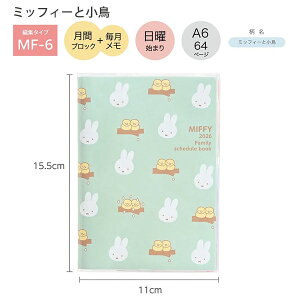 yzNc ~btB[ Ƒ蒠 A6 ^ MF915 -A vC / -B ~btB[Ə / -C Ɛ jn܂ ԃubN  Ƒ\  Zj \ Cxg\L o⋭V