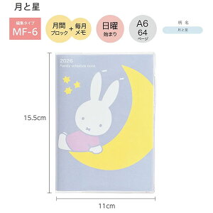 yzNc ~btB[ Ƒ蒠 A6 ^ MF915 -A vC / -B ~btB[Ə / -C Ɛ jn܂ ԃubN  Ƒ\  Zj \ Cxg\L o⋭V