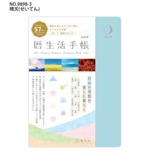 yzV{J_[ 蒠 2026N XPW[ EB[N[ 2026N1`26N12 }X[ 2025N12`27N1 NK9891 -1 () / -2 Ԑ(͂ȂӂԂ) / -6 