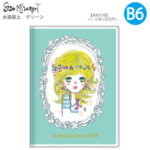 yzTX^[ 蒠 T B6 Xg[[ubN Xy 2026N sN S2959038 / Xy O[ S2959046 ԃXPW[i2025N10`2026N12EZjjTԃXPW[i2