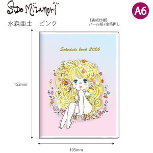 yzTX^[ 蒠  A6 Xy 2026N sN S2959100 / u[ S2959119 / CG[ S2959127 ԃXPW[ 2025N10`2026N12EZj }X[ LN^[ A6TCY 
