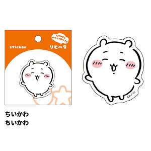 サンスター文具 リピペタ ちいかわ ステッカー 繰り返し貼れる 貼って剥がせる デコ デコレーションシール スマホ用 タブレット用 タンブラーなどに キャラクター かわいい キッズ 文具 雑