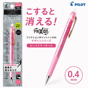 �p�C���b�g �t���N�V�����|�C���g�m�b�N �f�U�C���V���[�Y 04 P-LFPK25S4D-PMBB �s���N�~���[�{�[�� ������{�[���y�� �t���N�V���� 0.4mm ���ɍ� �V�i�W�[�`�b�v �m�b�N�� �Q���C���L ������Ə�