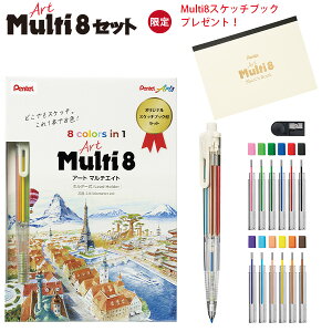 �؂�Ă� Art Multi8 �A�[�g�}���`8 �I���W�i���X�P�b�`�u�b�N�v���[���g XPH804STSB �����c8�F�F�ԁE�E���E��E���E���΁E�X�J�C�u���[�E�s���N �֐c12�F�t�� �c����t�� �z���_�[���F���M 