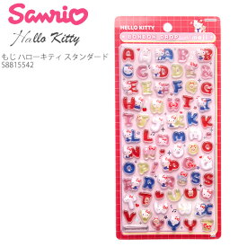サンスター文具 ボンボンドロップシール もじ サンリオ S8815542 ハローキティスタンダード / S8815550 ハローキティクール / S8815569 マイメロディ / S8815577 ポチャッコ / S8815585 ポムポムプリン / S8815593 シナモロール / S8815607 クロミ / S8815615 はぴだんぶい