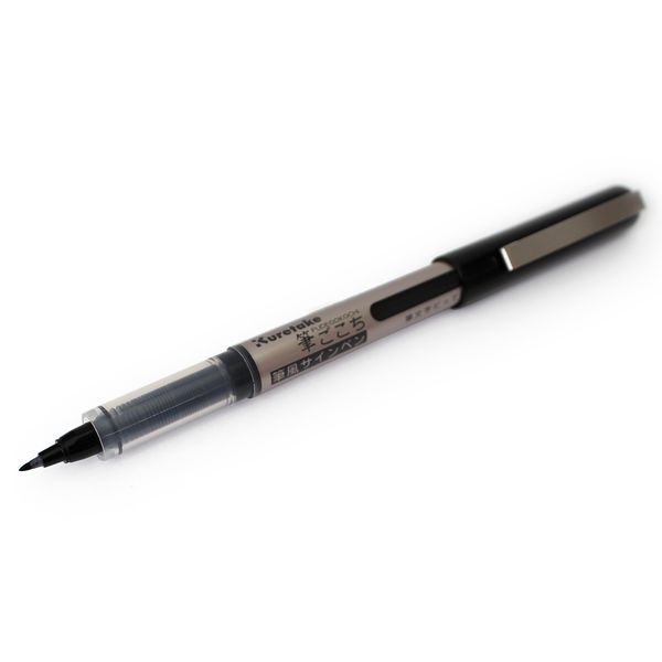 希少呉竹 筆風サインペン 筆ごこち フデペン 黒 ふでペン 呉竹 LS1-10筆ペン 筆ゴコチ お買い得 筆記具