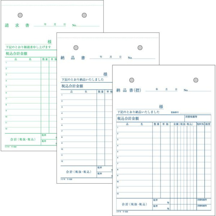 楽天市場】コクヨ NC複写簿 3枚納品書 請求書付 B6縦 2穴80mm ピッチ12 