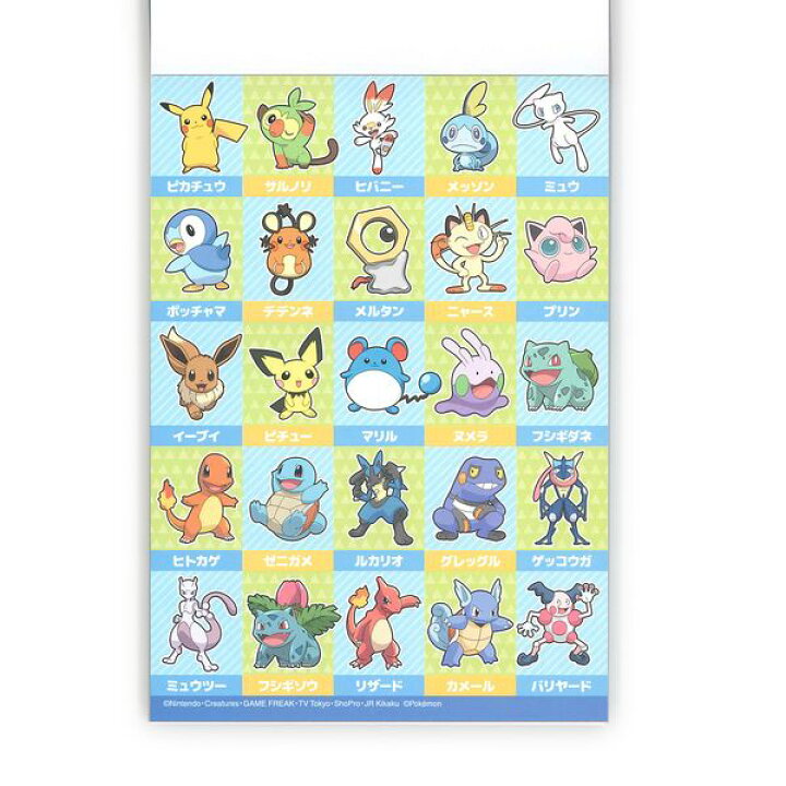 楽天市場 ショウワノート ポケモン ポケットぬりえ おてほん2枚 ぬりえ50枚付き ブングショップ