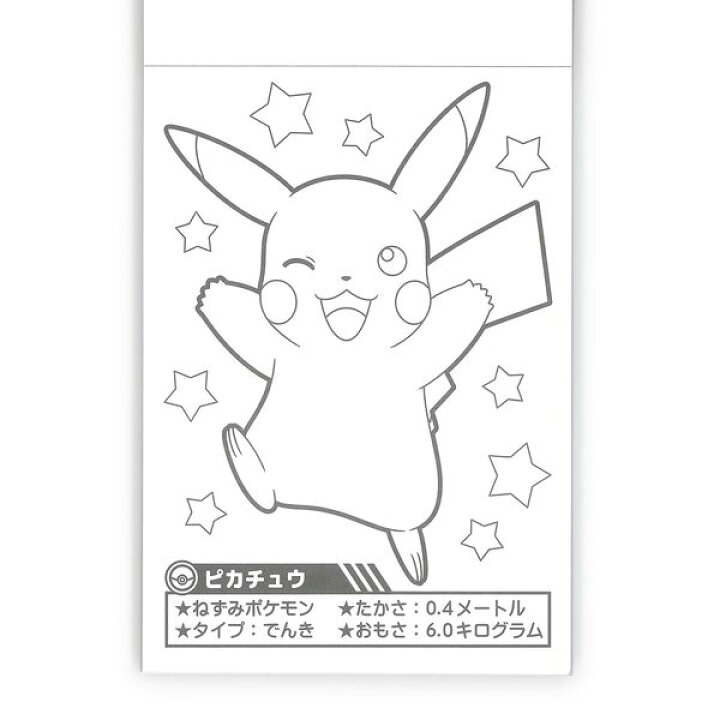 楽天市場 ショウワノート ポケモン ポケットぬりえ おてほん2枚 ぬりえ50枚付き ブングショップ