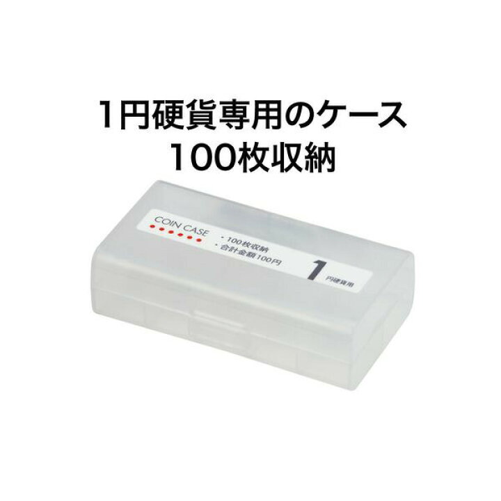 安売り オープン工業 コインケース 10円用100枚 M 10w 経理 経費管理 お会計 レジ用品 コインカウンター コインホルダー 保管 10枚毎に仕切り付 Dprd Jatimprov Go Id 安売り オープン工業 コインケース 10円用100枚 M 10w 経理 経費管理 お会計 レジ用品 コインカウンター コインホルダー 保管 10枚毎に仕切り付 Dprd Jatimprov Go Id