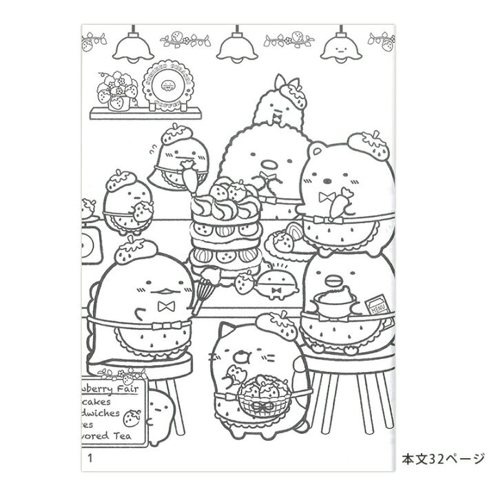 楽天市場 トーヨー キャラクター B5ぬりえ すみっコぐらし くれよんボード付き 塗り絵 ヌリエ スミッコグラシ サンエックス 0 ブングショップ 楽天市場 トーヨー キャラクター B5ぬりえ すみっコぐらし くれよんボード付き 塗り絵 ヌリエ スミッコグラシ サンエックス 0 ブングショップ