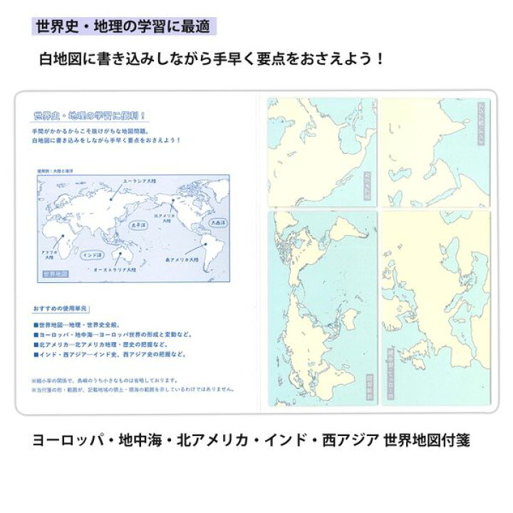 美品 学研ステイフル 東大クイズ王 Quizknock 共同開発文具 付箋 白地図 日本 レッド 01 メール便 送料込価格 Materialworldblog Com 美品 学研ステイフル 東大クイズ王 Quizknock 共同開発文具 付箋 白地図 日本 レッド 01 メール便 送料込価格 Materialworldblog Com