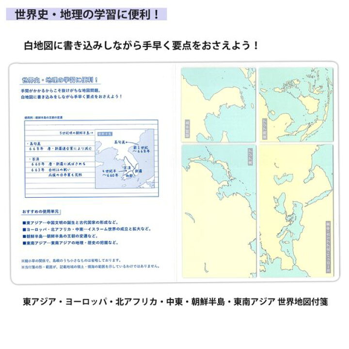 格安新品 学研ステイフル 東大クイズ王 Quizknock 共同開発文具 付箋 白地図 世界 ブルー 01 メール便 送料込価格 Materialworldblog Com