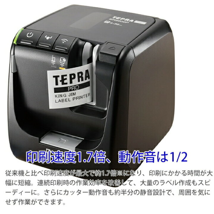 楽天市場】キングジム ラベルプリンター テプラPRO SR5900P PCラベル  